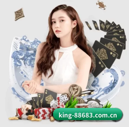 king-88683.com.cn APP 界面 - 8868app