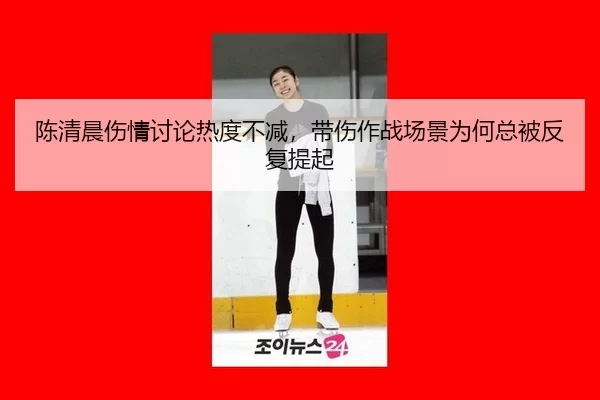 chen-qing-chen-shang-qing-tao-lun-re-du-bu-jian-dai-shang-zuo-zhan-chang-jing-wei-he-zong-bei-fan-fu-ti-qi-2-302.jpg